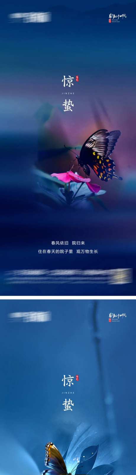 惊蛰-采灵感-cailinggan.com