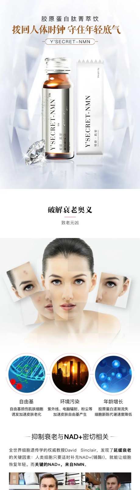 即食燕窝抗衰守住年轻详情页-采灵感-https://www.cailinggan.com/