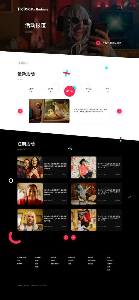 官网设计-采灵感-https://www.cailinggan.com/