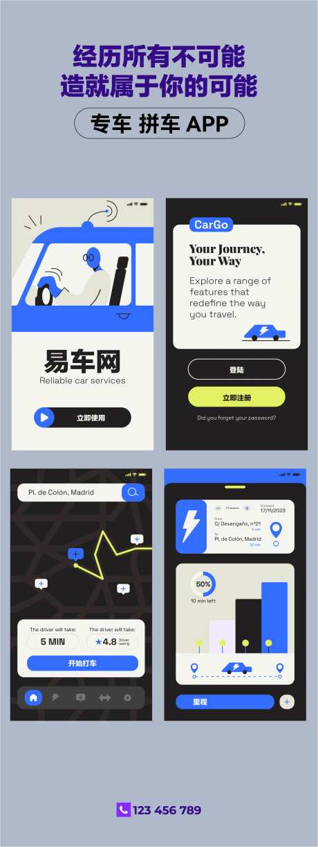 打车软件APP界面设计-采灵感-https://www.cailinggan.com/