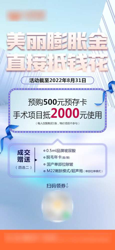 美丽膨胀金活动-采灵感-https://www.cailinggan.com/