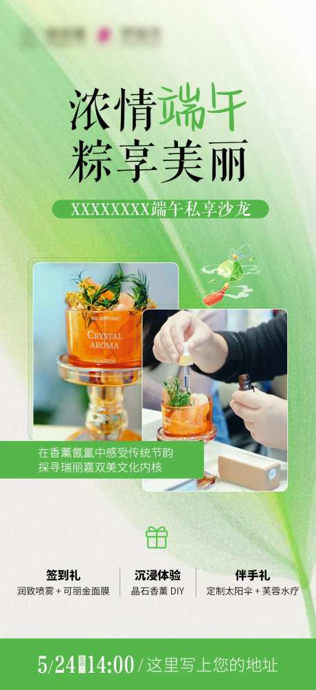 端午沙龙香薰晶石手作-采灵感-https://www.cailinggan.com/