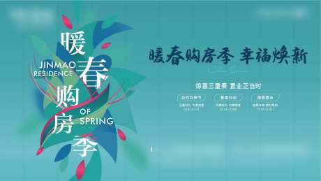 春雷计划背景板-采灵感-https://www.cailinggan.com/