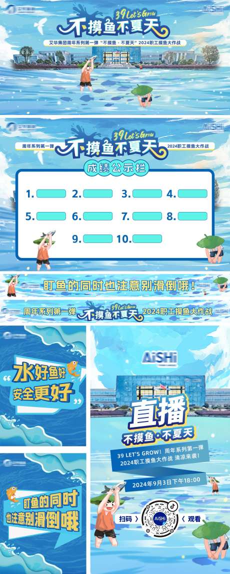 夏天蓝海面捉鱼活动主视觉背景横幅KV-采灵感-https://www.cailinggan.com/