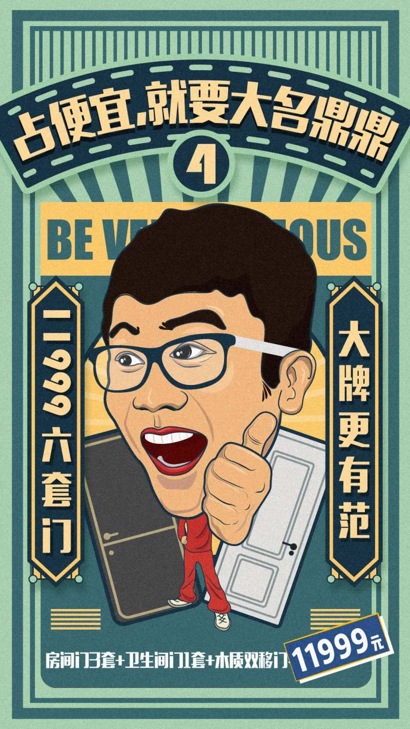 创意促销海报-采灵感-cailinggan.com