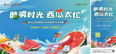 西瓜大作战物料-采灵感-https://www.cailinggan.com/