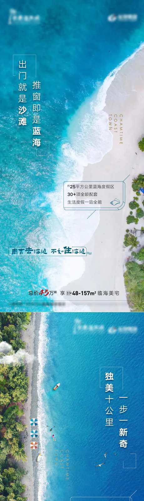 临海地产海报-采灵感-https://www.cailinggan.com/