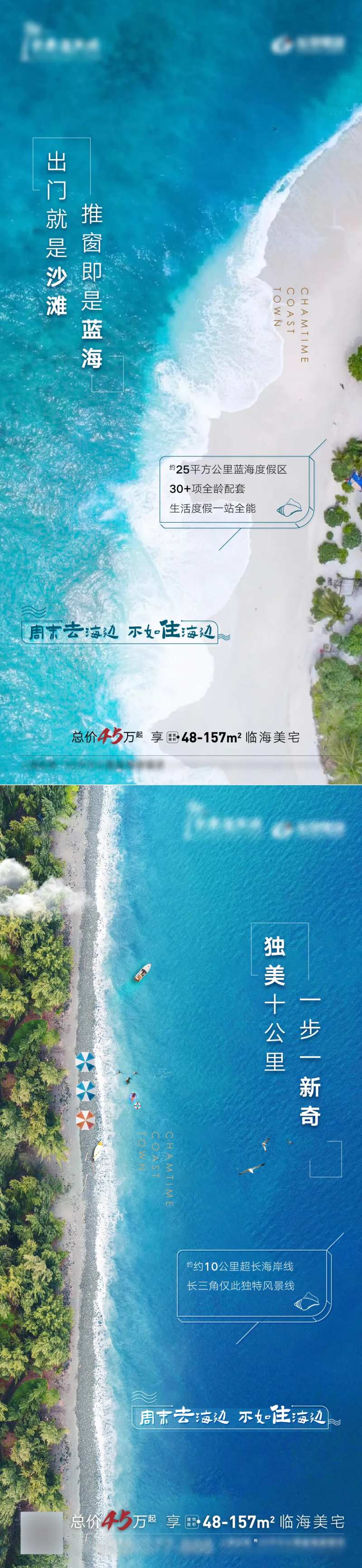 临海地产海报-采灵感-cailinggan.com