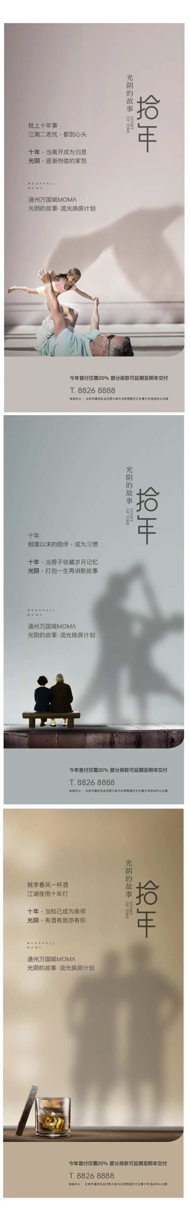 光阴海报-采灵感-cailinggan.com