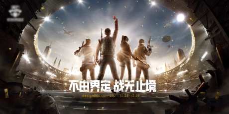 游戏竞技海报-采灵感-https://www.cailinggan.com/