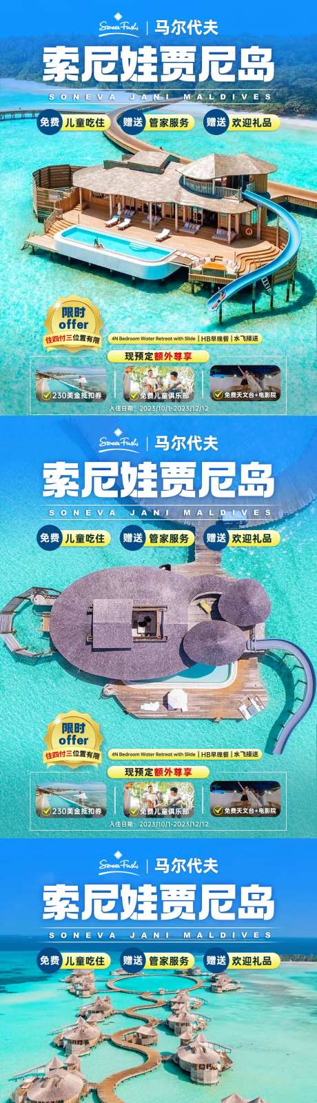 旅游海岛小红书促销-采灵感-https://www.cailinggan.com/