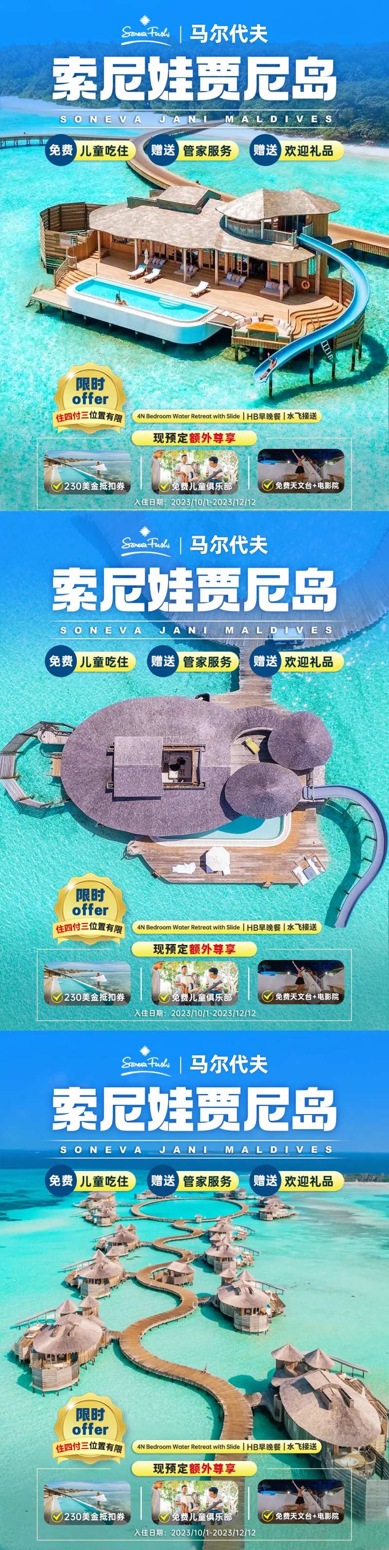 旅游海岛小红书促销-采灵感-cailinggan.com