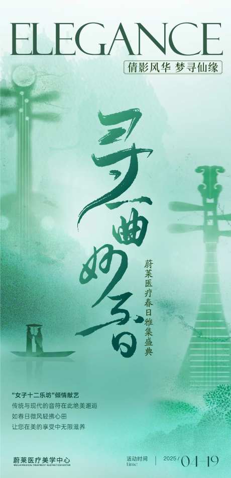 乐器海报-采灵感-https://www.cailinggan.com/