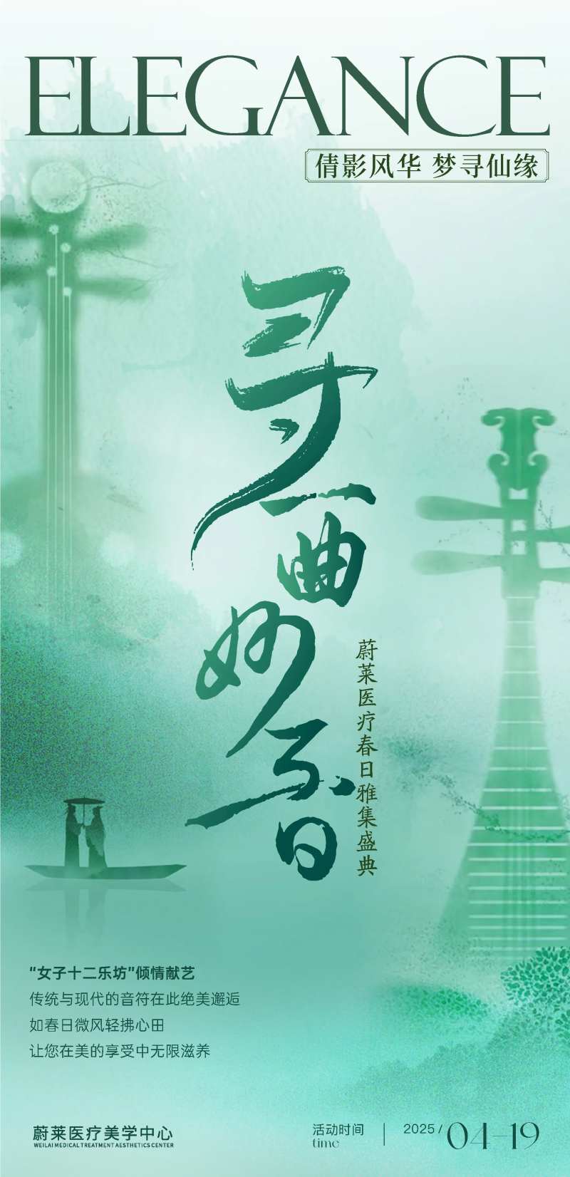 乐器海报-采灵感-cailinggan.com