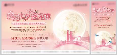 地产周末活动微信-采灵感-https://www.cailinggan.com/