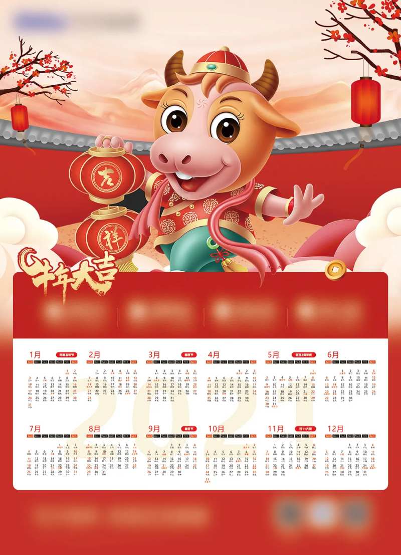 2021日历挂历-采灵感-cailinggan.com