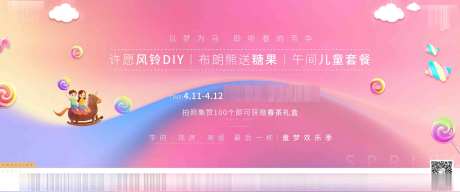 房地产暖场活动展板-采灵感-https://www.cailinggan.com/