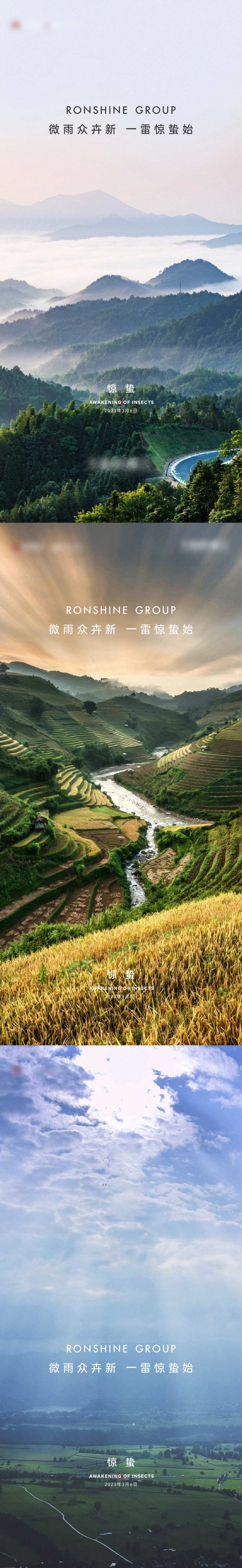 惊蛰二十四节气海报-采灵感-cailinggan.com