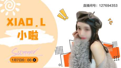 网红店铺直播电商海报-采灵感-https://www.cailinggan.com/