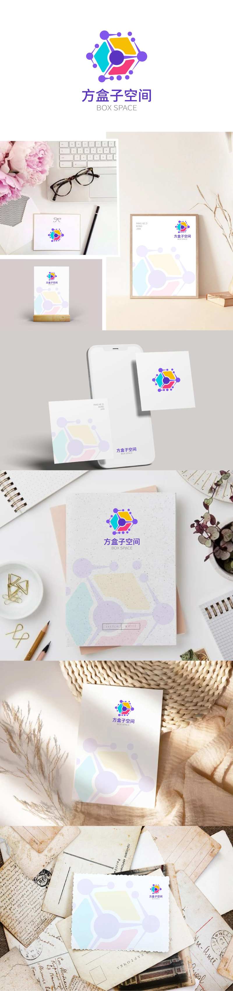 方盒子空间LOGO提案样机设计-采灵感-cailinggan.com