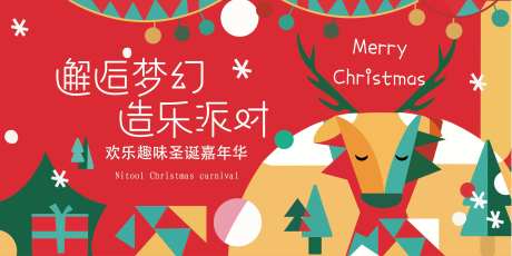 圣诞嘉年华活动展板-采灵感-https://www.cailinggan.com/