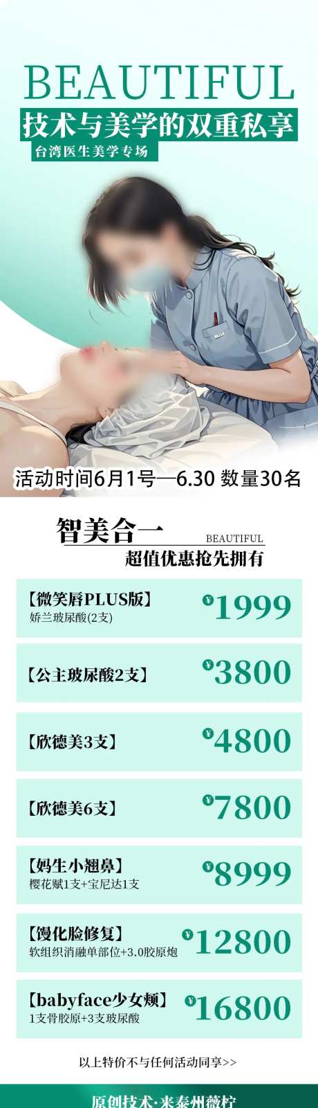 技术美学双重私享海报-采灵感-https://www.cailinggan.com/