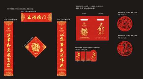 春节对联大礼包-采灵感-https://www.cailinggan.com/