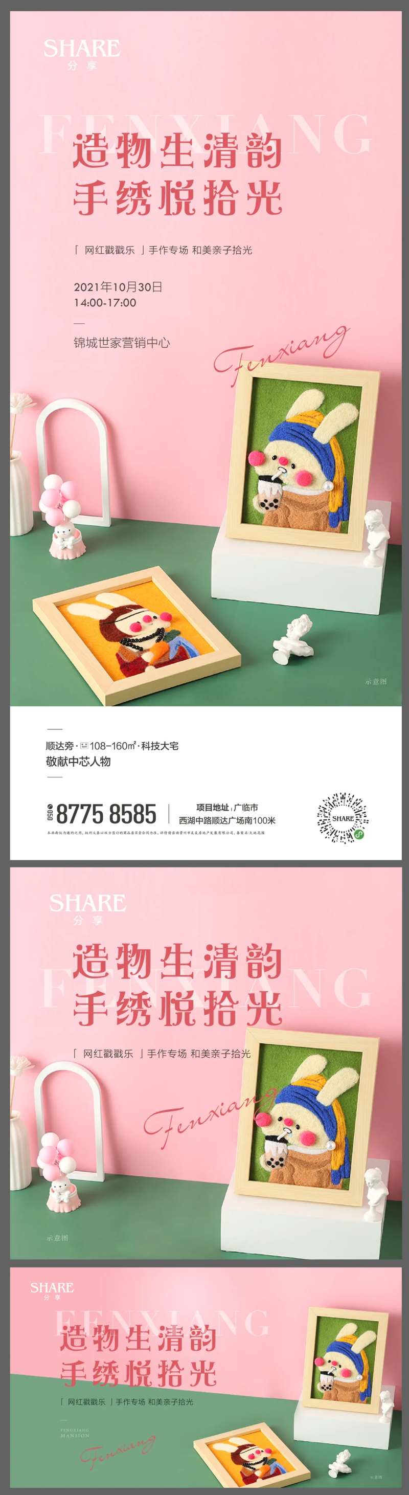 网红戳戳乐手作海报-采灵感-cailinggan.com