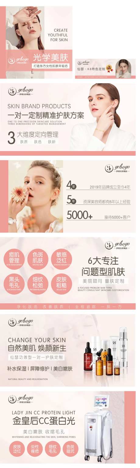 护肤美团轮播banner-采灵感-https://www.cailinggan.com/