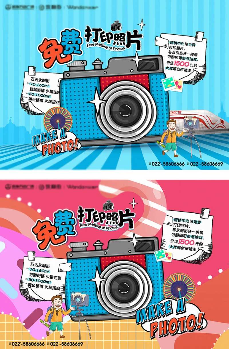 地产免费打印照片海报-采灵感-cailinggan.com