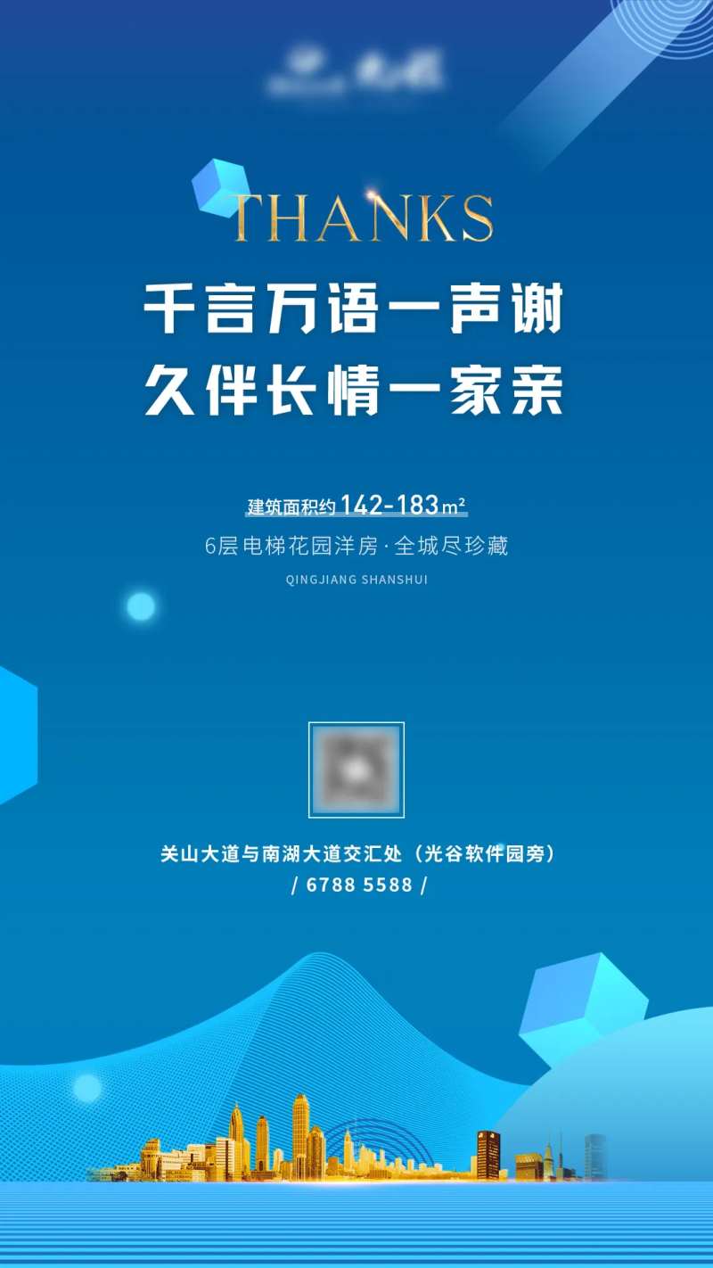 地产蓝色热销房源价值点感恩节西方节日-采灵感-cailinggan.com