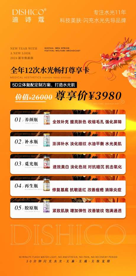 美业价格表橙色美容院套餐方案产品表单-采灵感-https://www.cailinggan.com/