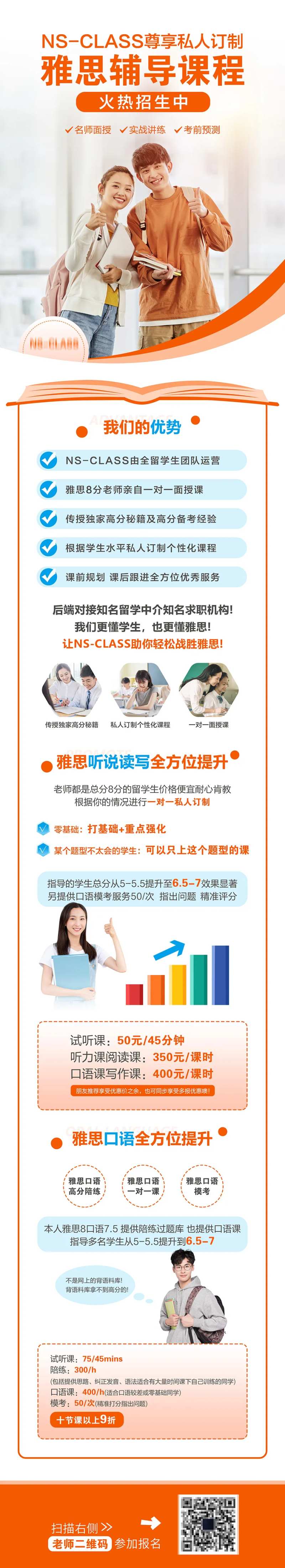 雅思辅导课程详情页-采灵感-cailinggan.com