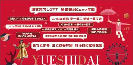 新年公寓网红墙活动展板-采灵感-https://www.cailinggan.com/