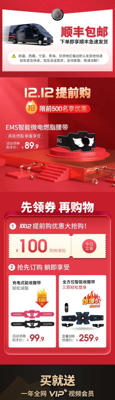 详情活动关联页-采灵感-https://www.cailinggan.com/