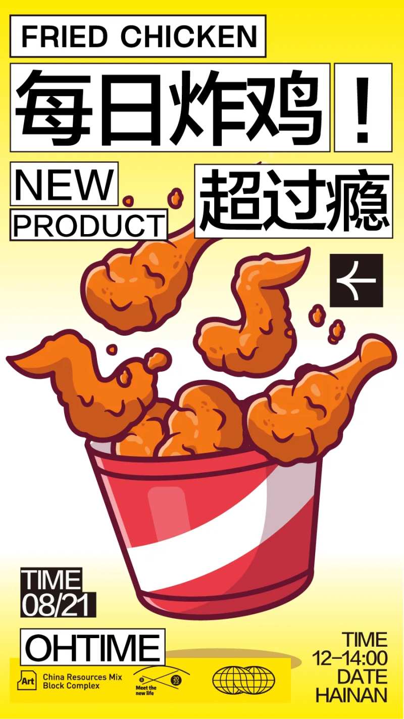 美食餐饮开业商业插画海报-采灵感-cailinggan.com