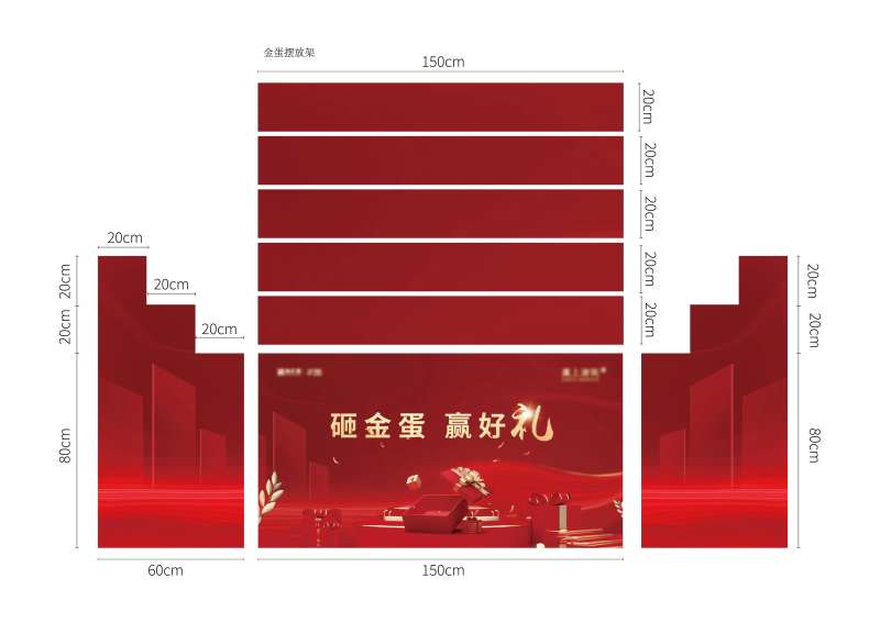 金蛋摆放架堆头美陈-采灵感-cailinggan.com