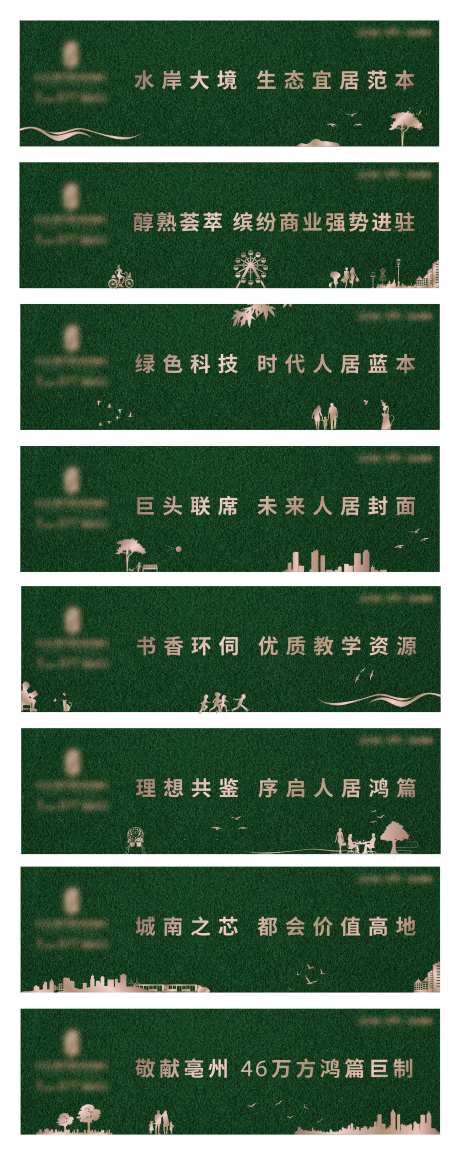 地产绿植绿篱剪影围挡-采灵感-https://www.cailinggan.com/