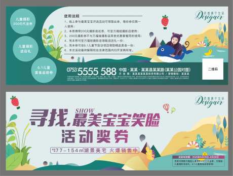 活动奖券-采灵感-https://www.cailinggan.com/