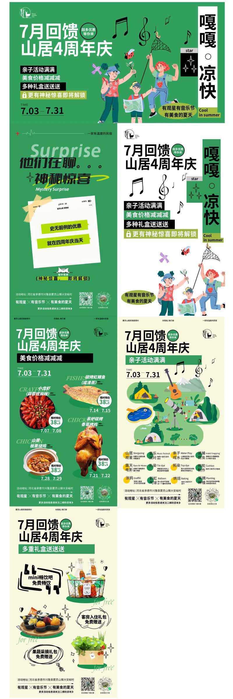 户外野营活动长图海报-采灵感-cailinggan.com