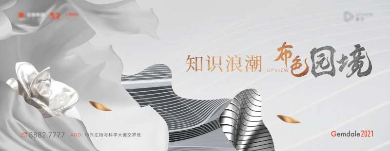 灰色线条主形象背景板-采灵感-cailinggan.com