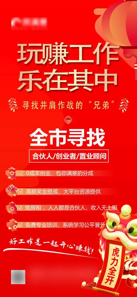 招聘合伙人-采灵感-https://www.cailinggan.com/