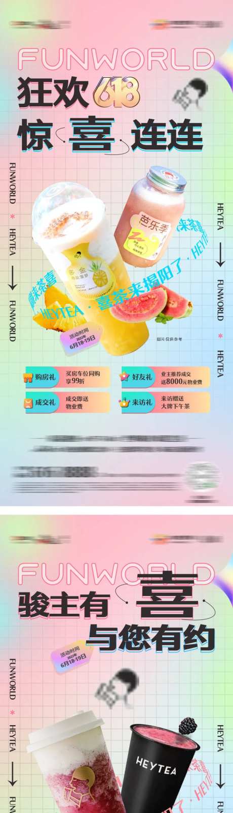 喜茶活动海报-采灵感-https://www.cailinggan.com/