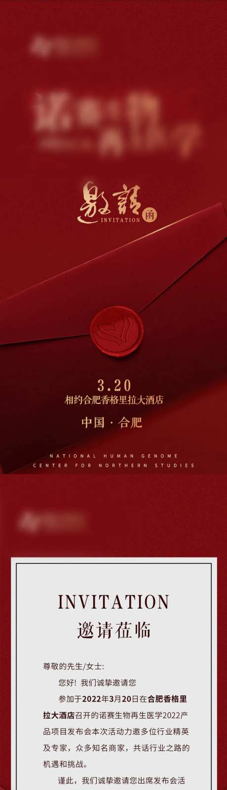 会议邀请函-采灵感-https://www.cailinggan.com/