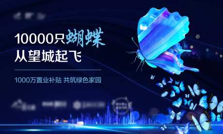 地产蝶变KV(分辨率请调至72)-采灵感-https://www.cailinggan.com/