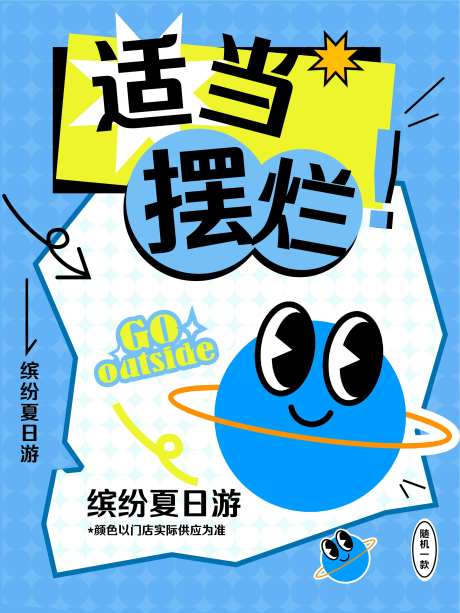 卡通饮料蓝色水滴海报-采灵感-https://www.cailinggan.com/