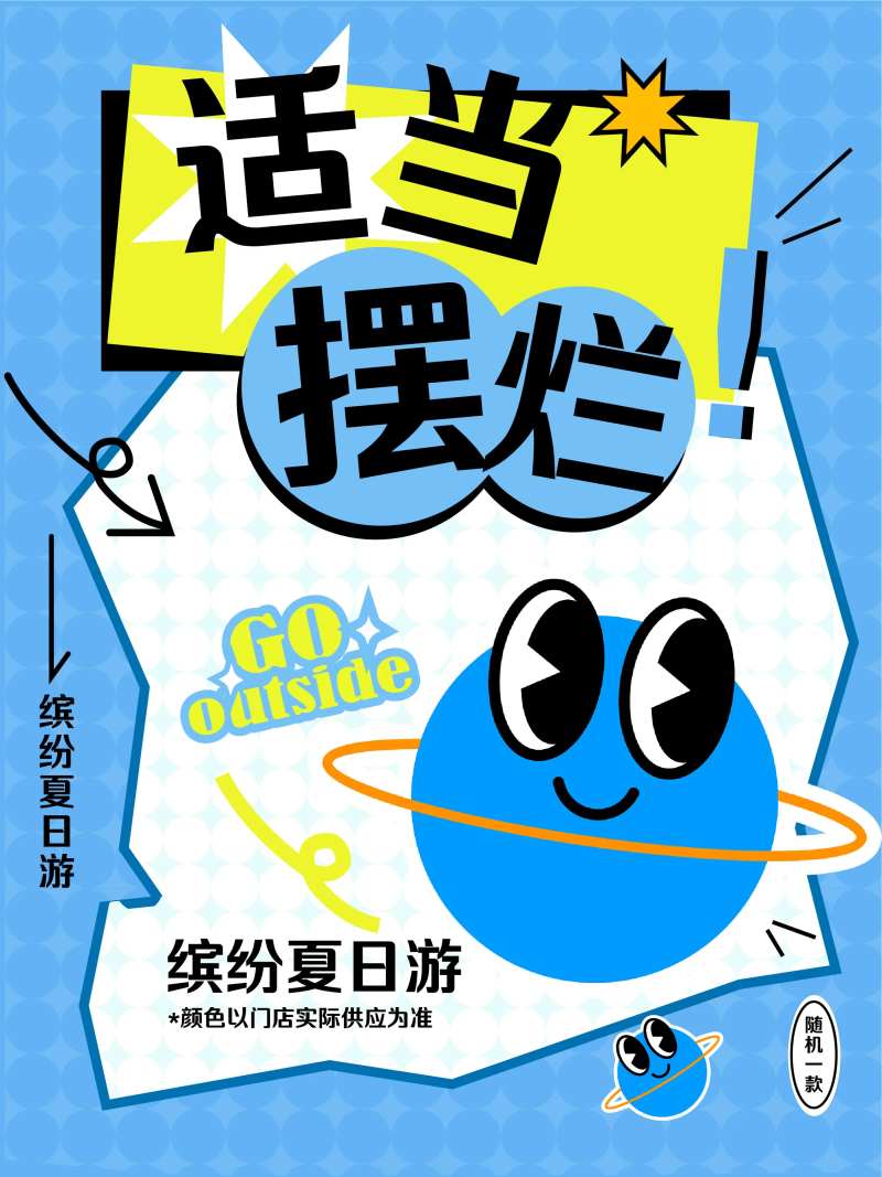 卡通饮料蓝色水滴海报-采灵感-cailinggan.com