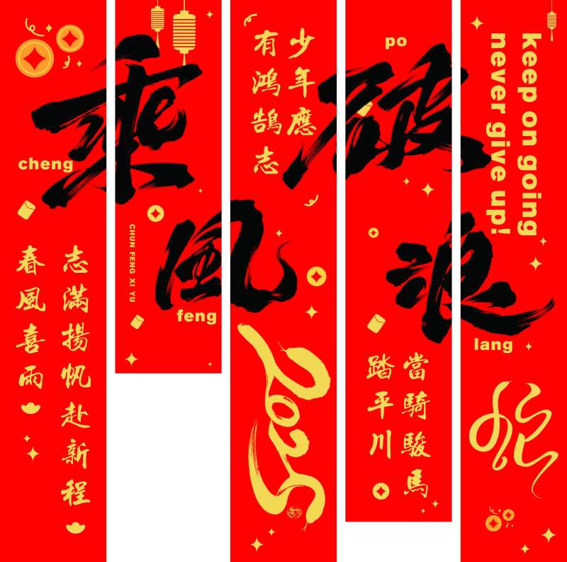 竖幅  -采灵感-cailinggan.com