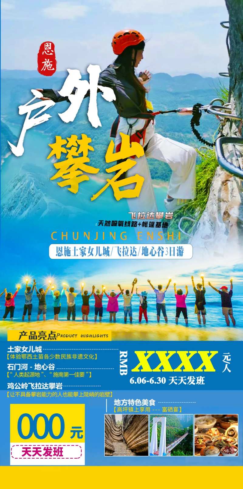 户外攀岩-采灵感-cailinggan.com