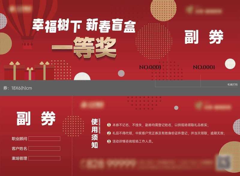 地产抵用券-采灵感-cailinggan.com